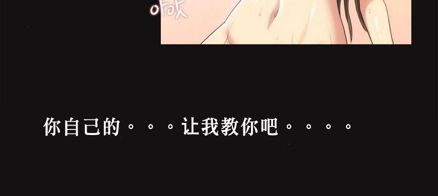 呼叫陪練員第6話