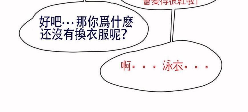 呼叫陪練員第6話