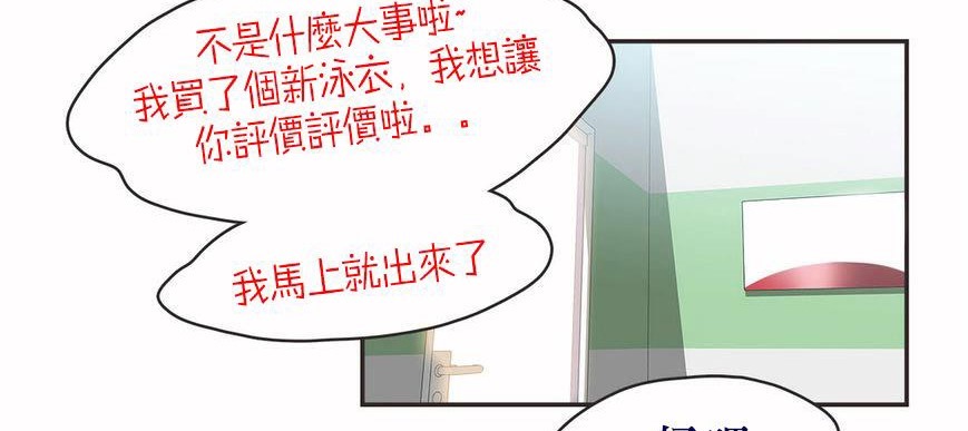 呼叫陪練員第6話