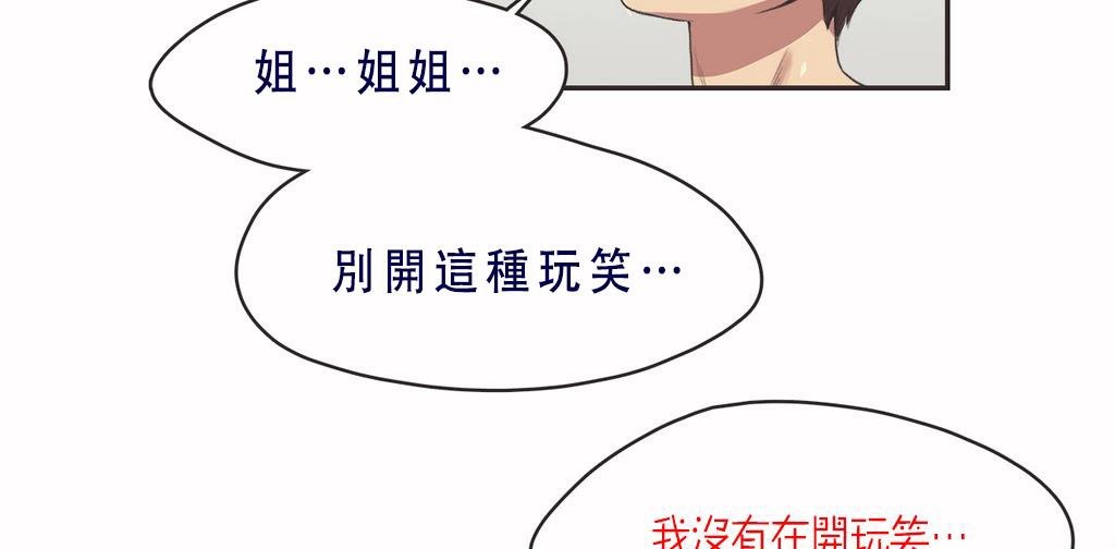 呼叫陪练员第7话