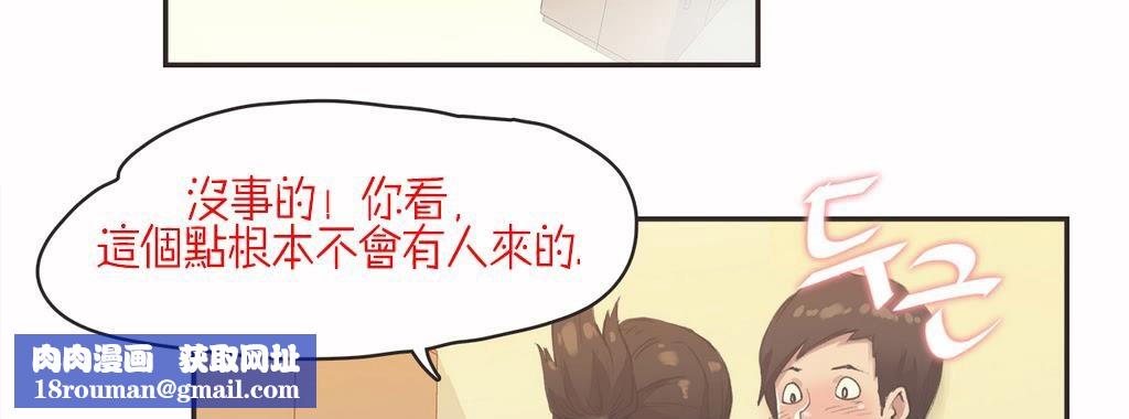 呼叫陪練員第7話