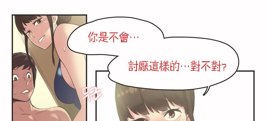 呼叫陪练员第7话