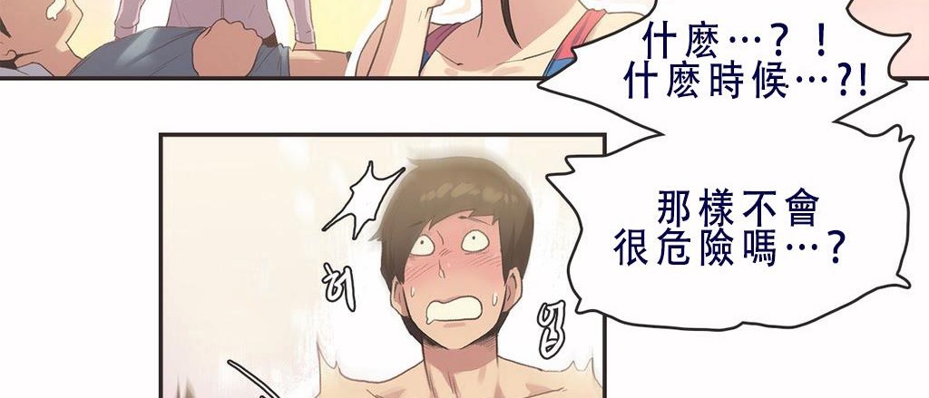 呼叫陪练员第7话