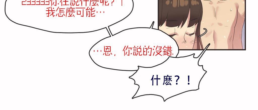 呼叫陪练员第7话