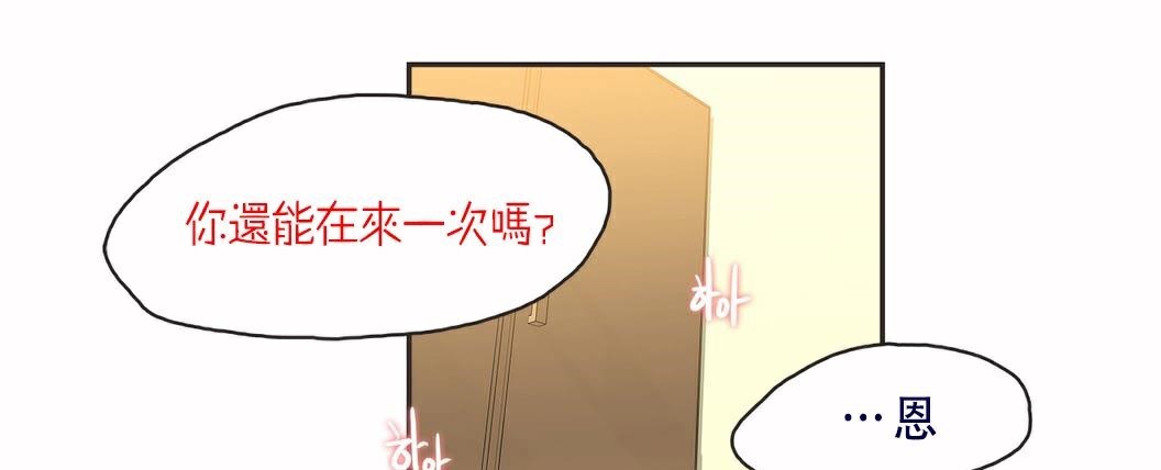 呼叫陪練員第7話