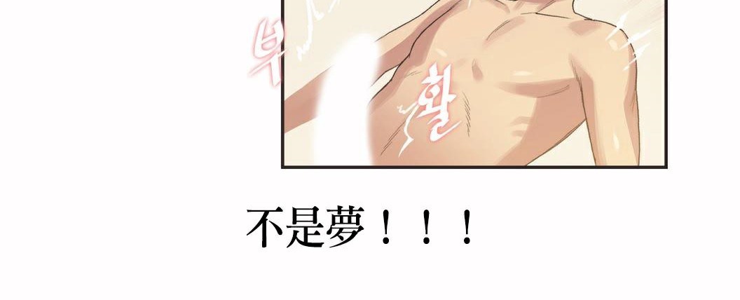 呼叫陪练员第7话