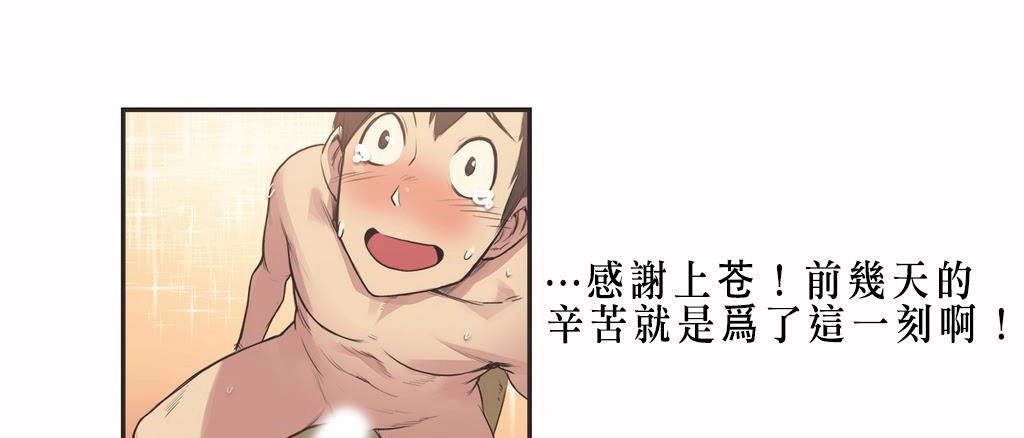 呼叫陪练员第8话