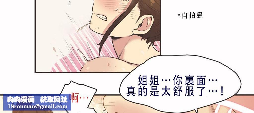 呼叫陪练员第8话