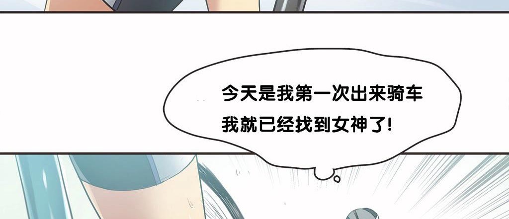 呼叫陪练员第9话