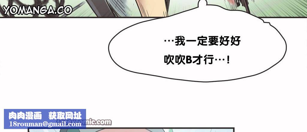 呼叫陪练员第9话