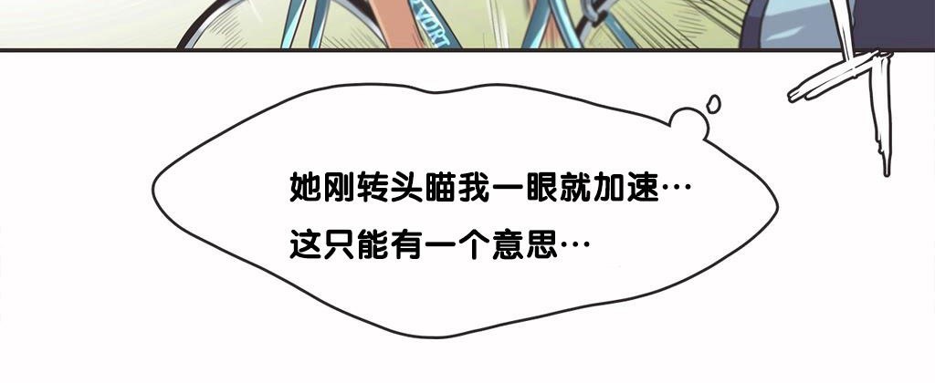 呼叫陪練員第9話