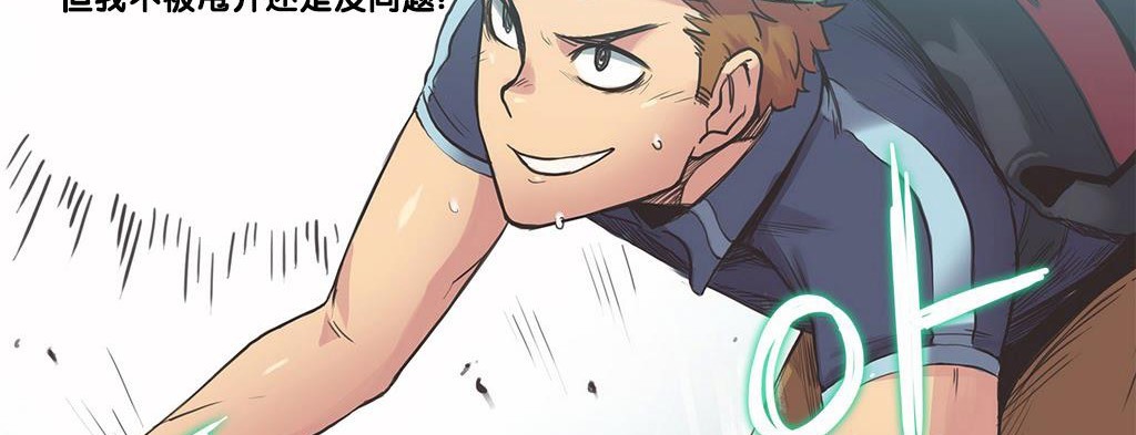 呼叫陪練員第9話