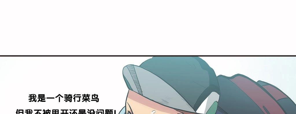 呼叫陪練員第9話