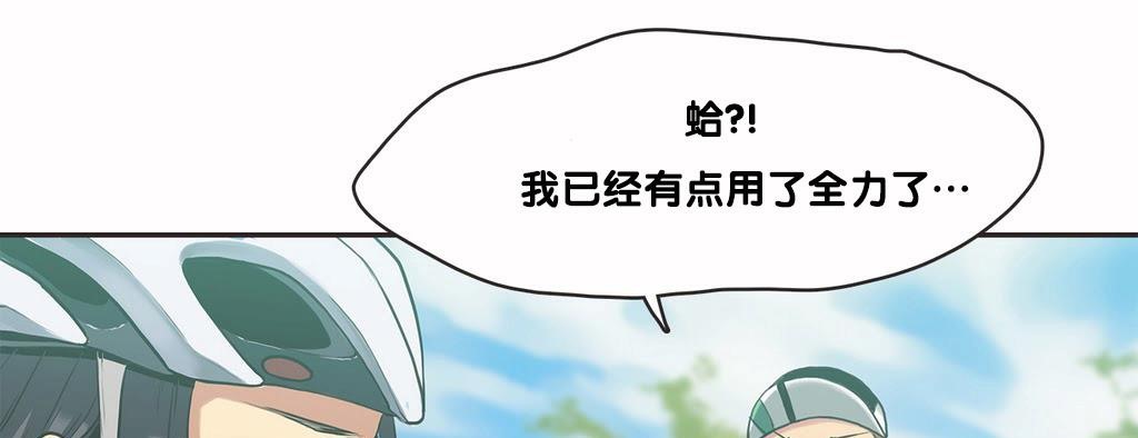 呼叫陪练员第9话