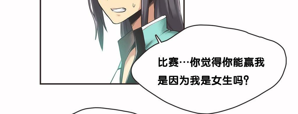 呼叫陪練員第9話