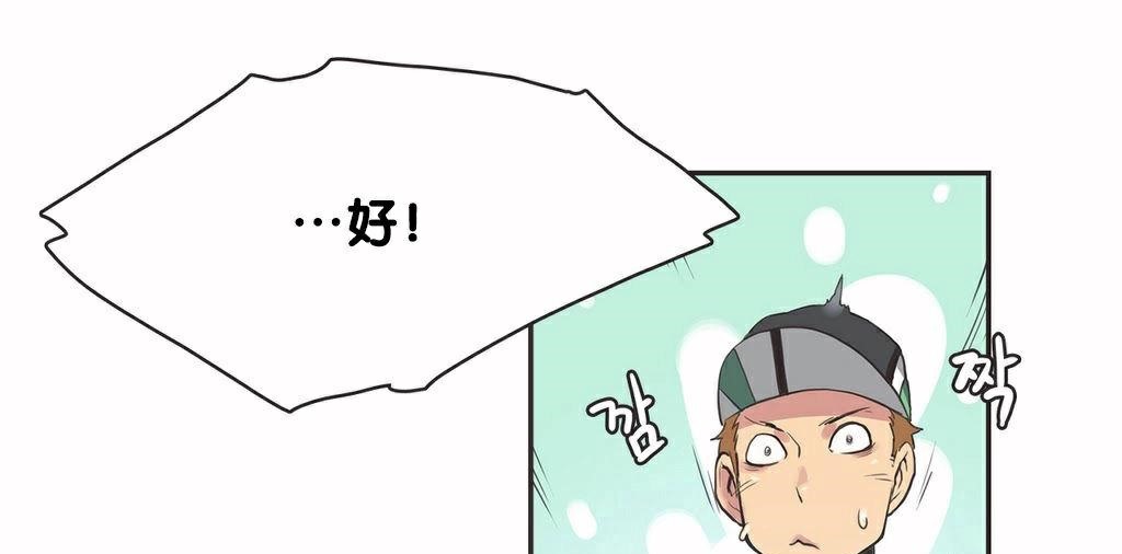 呼叫陪练员第9话