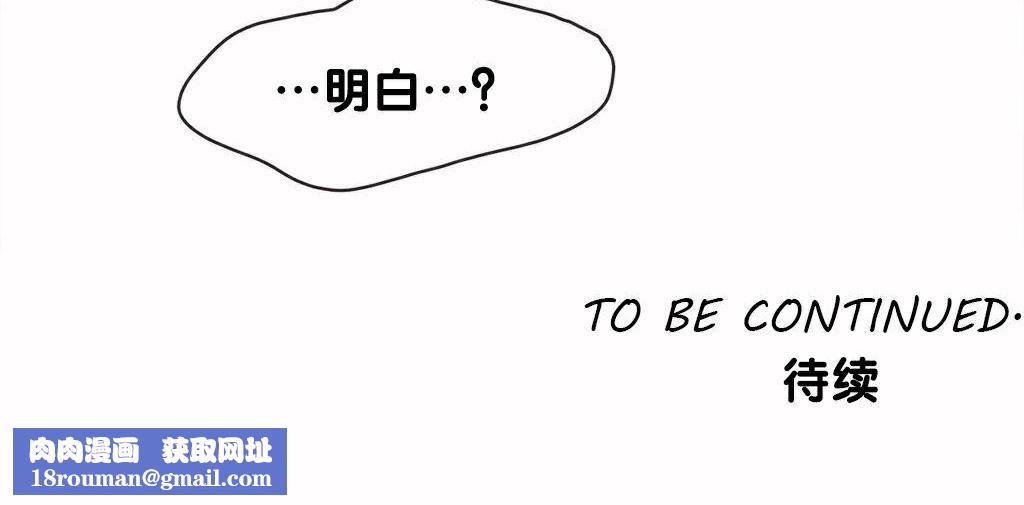 呼叫陪練員第9話