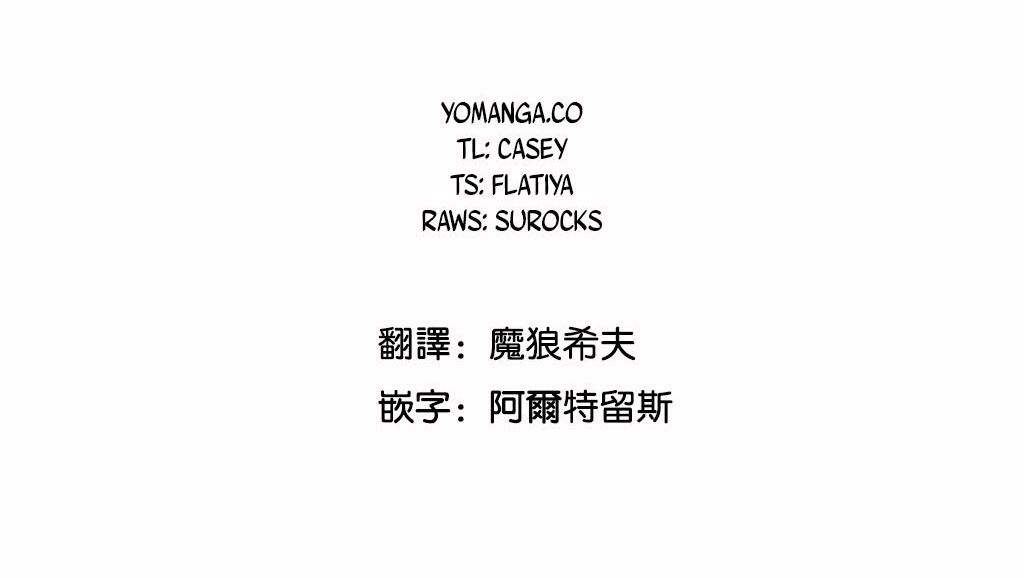 呼叫陪练员第10话