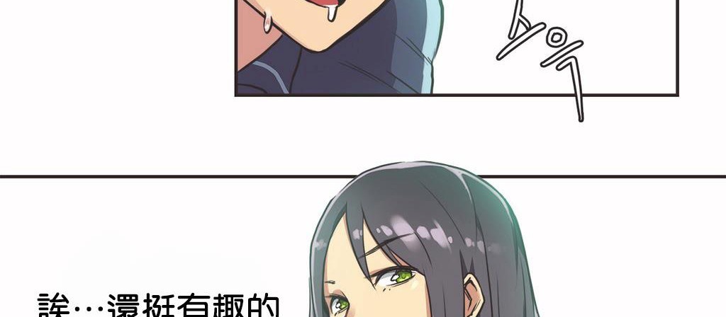 呼叫陪练员第10话