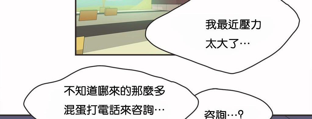 呼叫陪練員第10話