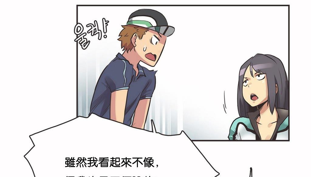 呼叫陪練員第10話