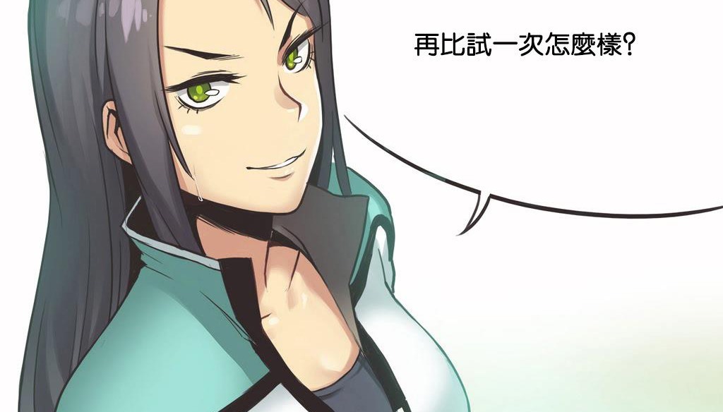 呼叫陪练员第10话