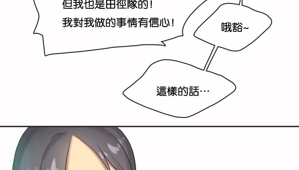 呼叫陪練員第10話