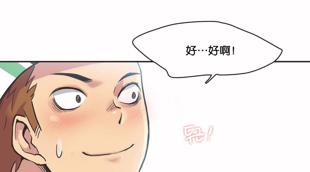 呼叫陪练员第10话