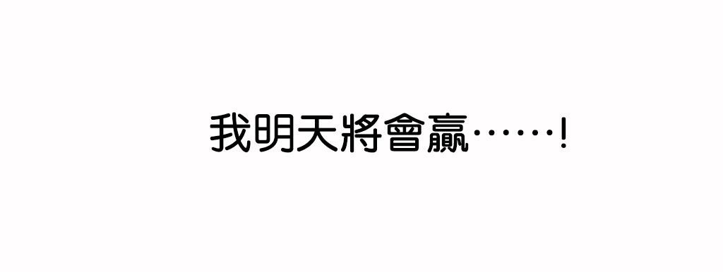 呼叫陪练员第10话