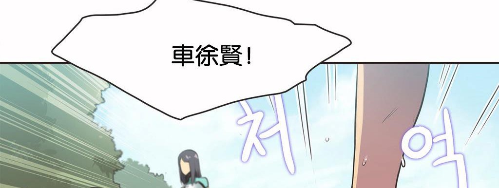 呼叫陪练员第10话