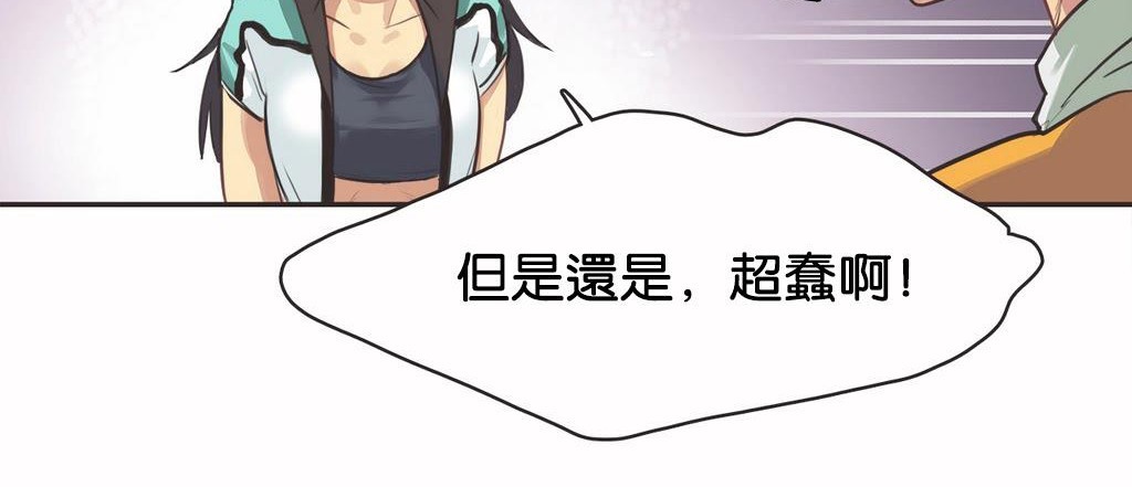 呼叫陪练员第10话