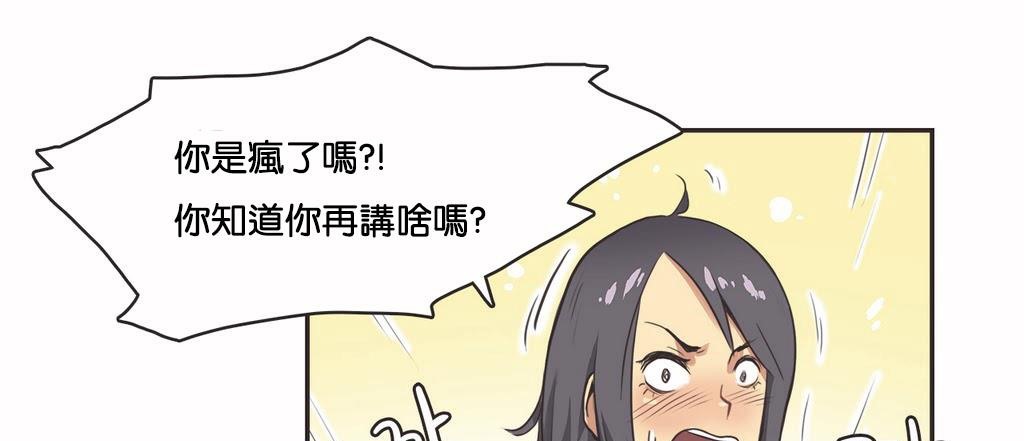 呼叫陪练员第10话