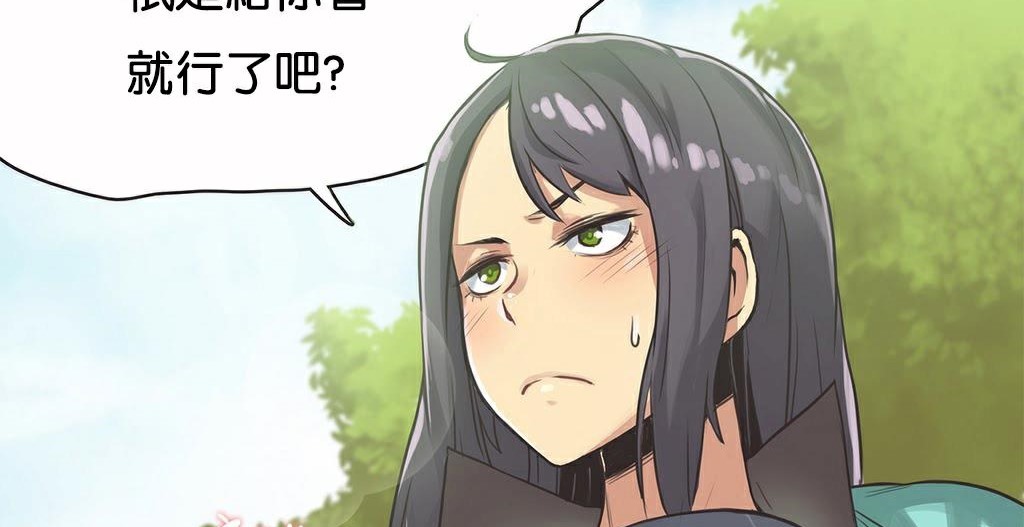 呼叫陪练员第10话