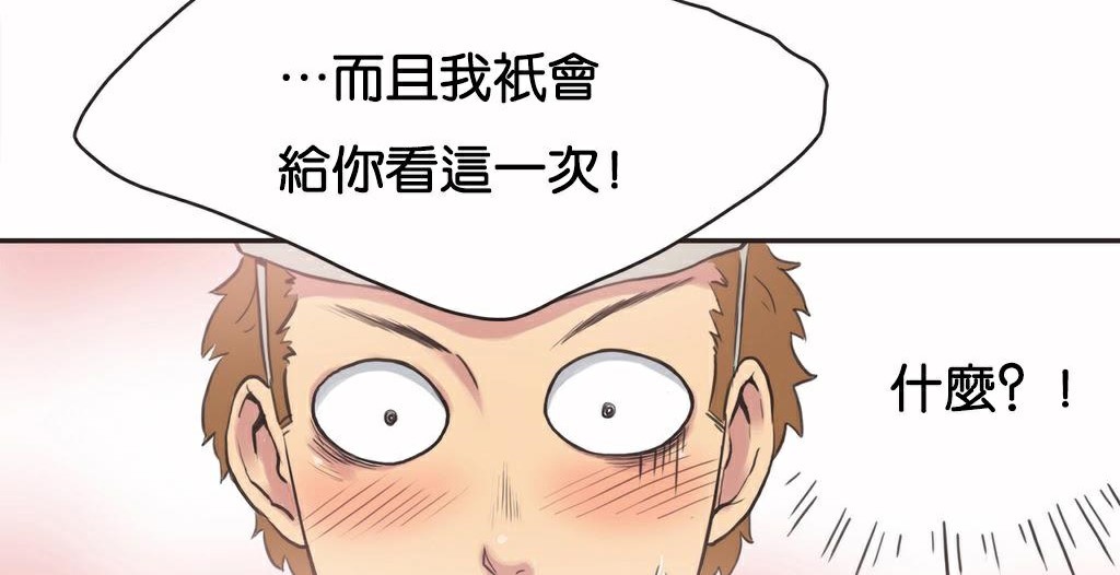 呼叫陪练员第10话