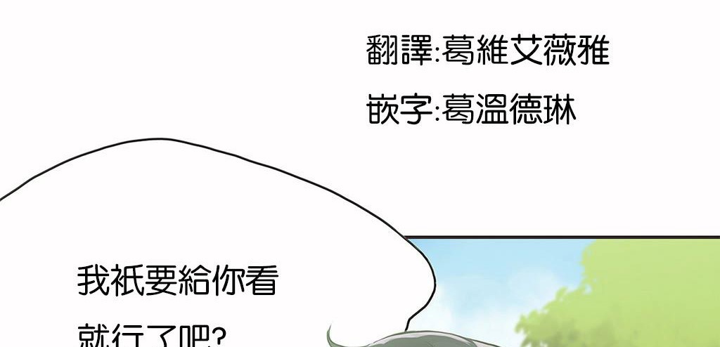 呼叫陪练员第11话