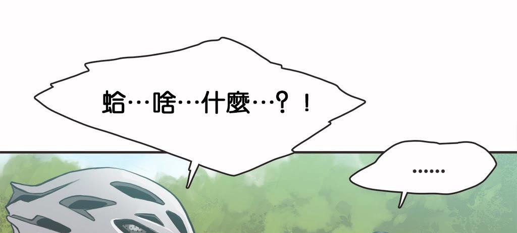 呼叫陪练员第11话