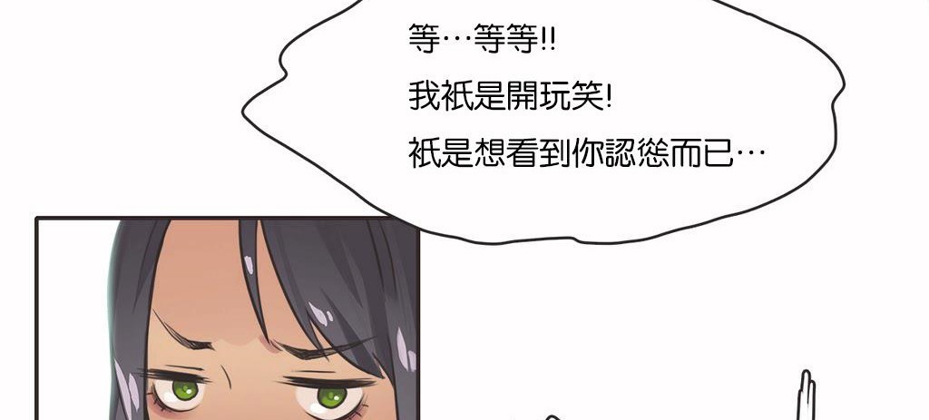 呼叫陪練員第11話