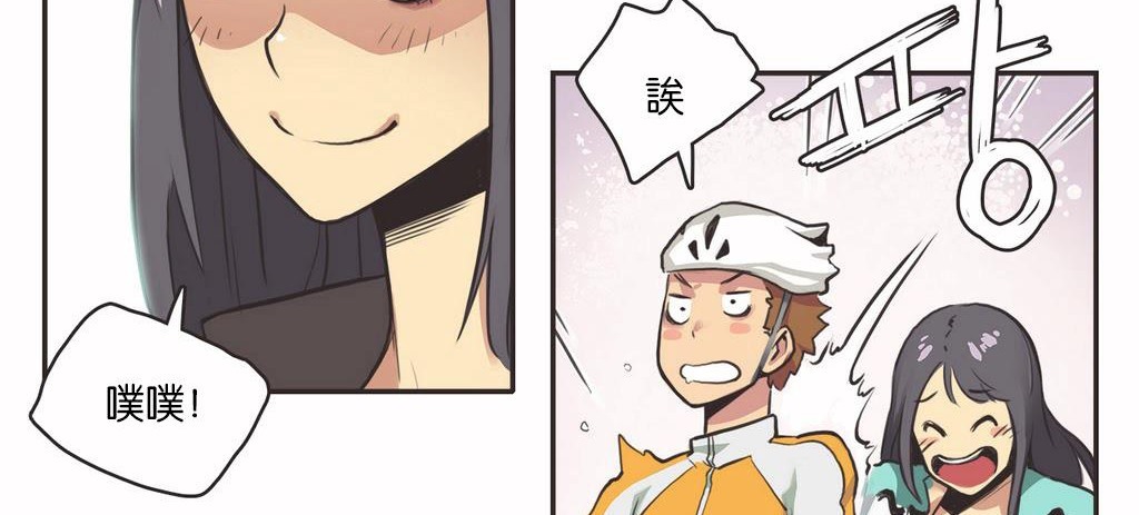 呼叫陪練員第11話