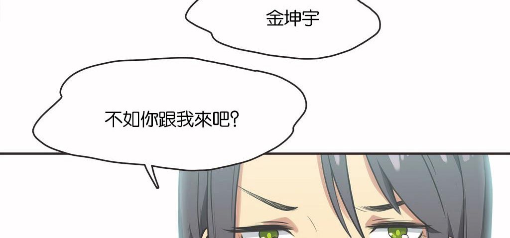 呼叫陪練員第11話