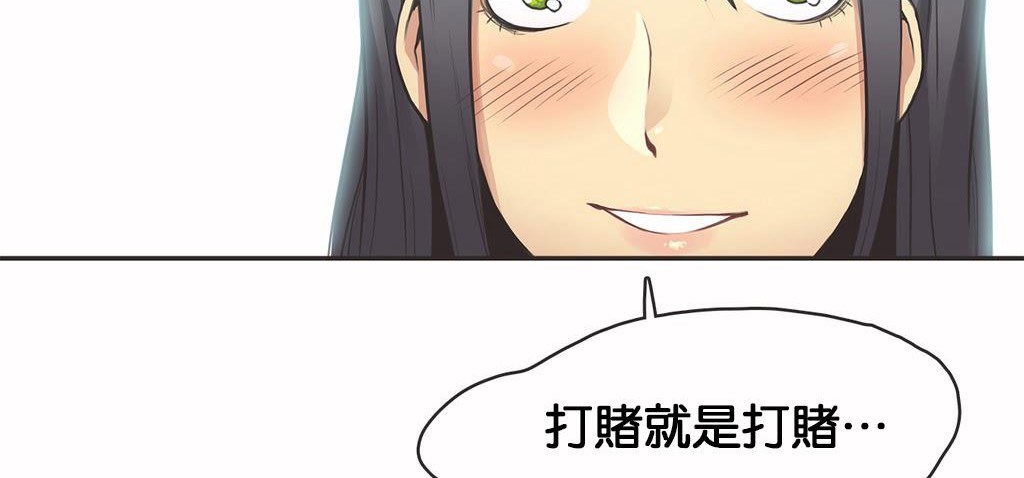 呼叫陪练员第11话