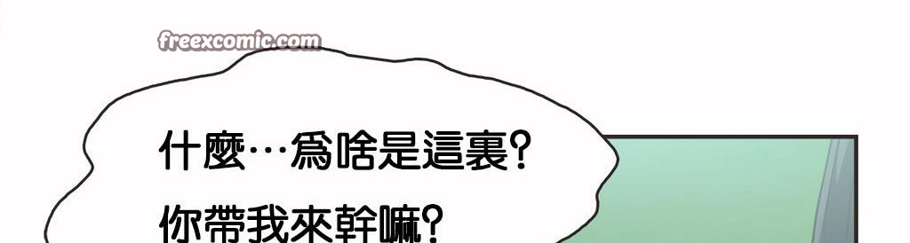 呼叫陪练员第11话