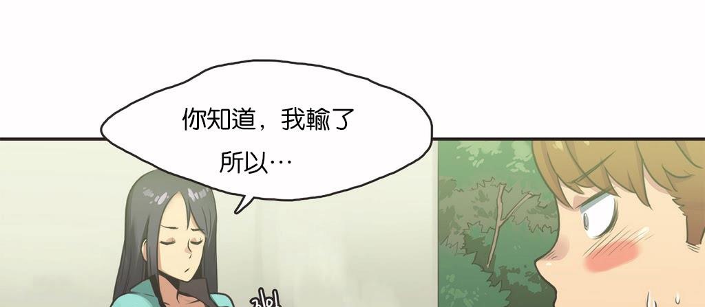 呼叫陪練員第11話