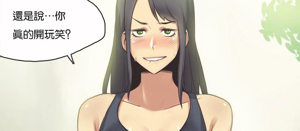 呼叫陪练员第11话