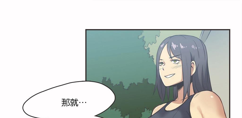 呼叫陪練員第11話