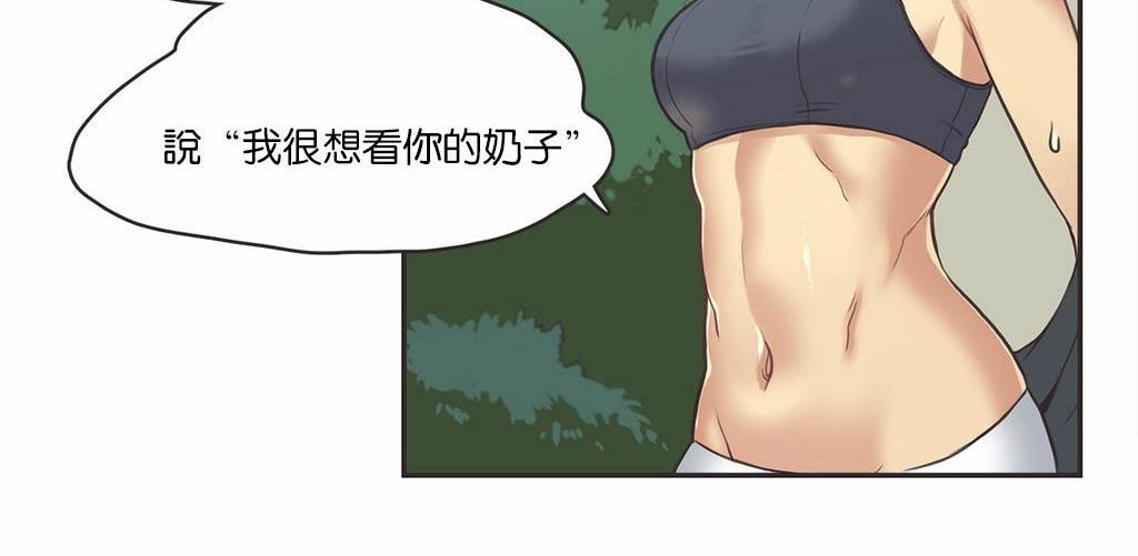 呼叫陪练员第11话