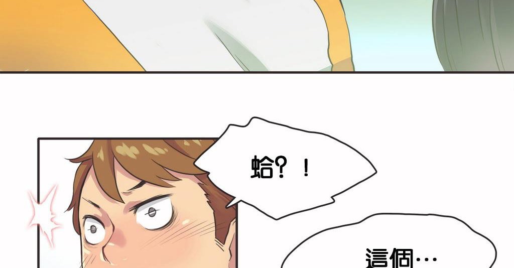 呼叫陪練員第11話