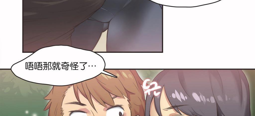 呼叫陪练员第11话