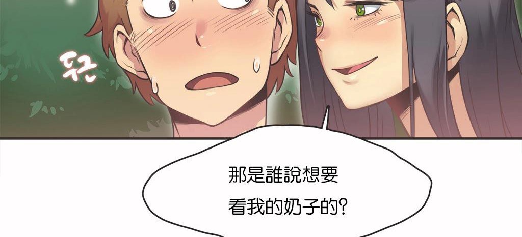 呼叫陪練員第11話