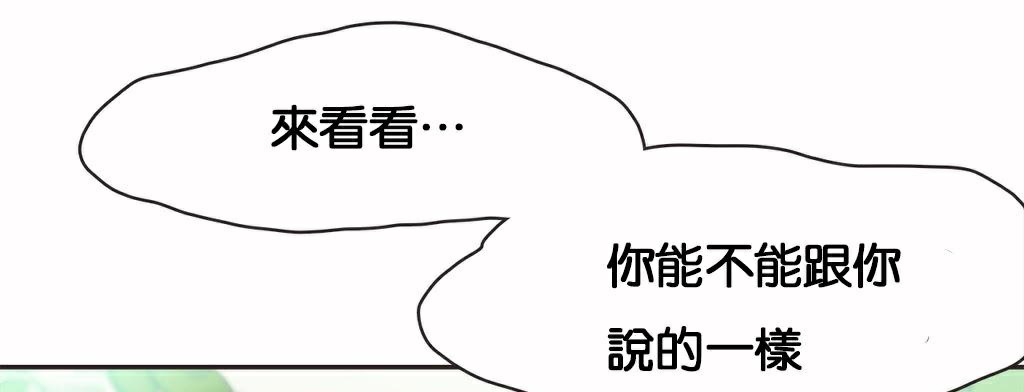 呼叫陪練員第11話