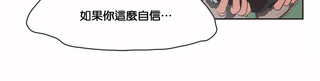 呼叫陪练员第11话